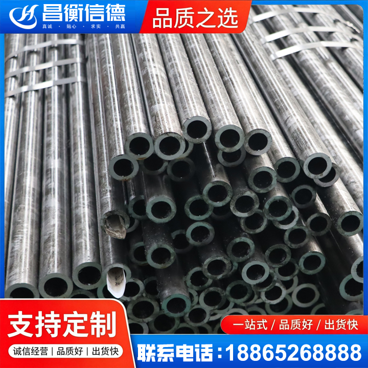 天涯镇45#精密钢管